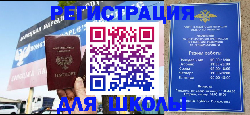 временная регистрация недорого в Осинниках